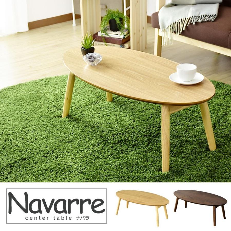 テーブル おしゃれ 折りたたみ ローテーブル カフェ リビング シンプル オーバルテーブル 収納 ナバラ 北欧 Dr Navarre Velle 通販 Yahoo ショッピング