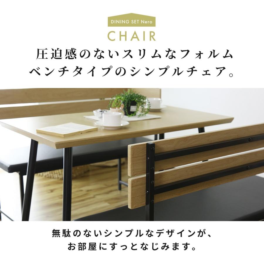DORIS（ドリス） ダイニングテーブルセット 3点セット 木製 食卓