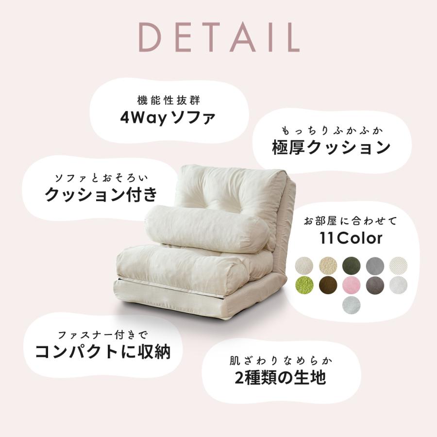 DORIS（ドリス） ソファーベッド ソファー 一人掛け ごろ寝ソファー