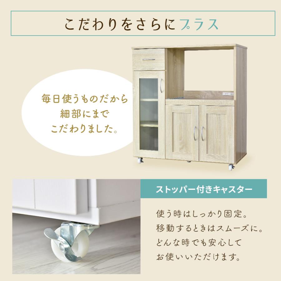 DORIS（ドリス） レンジ台 幅80 キッチンボード キッチン 収納