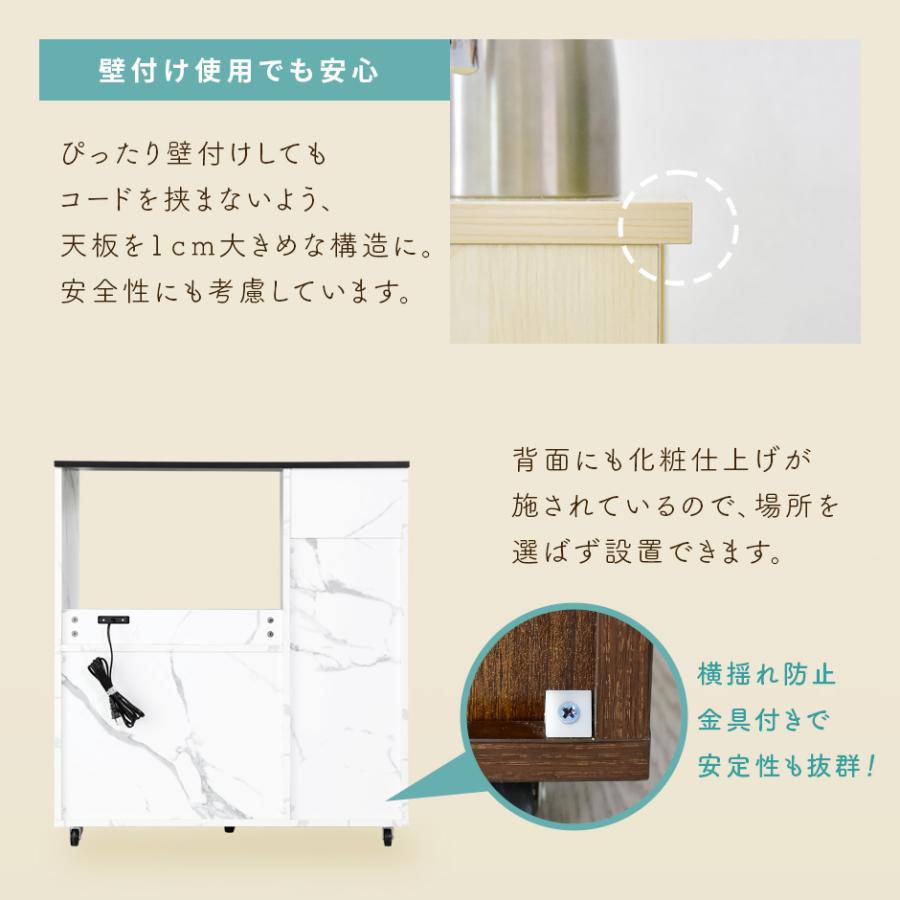 DORIS（ドリス） レンジ台 幅80 キッチンボード キッチン 収納