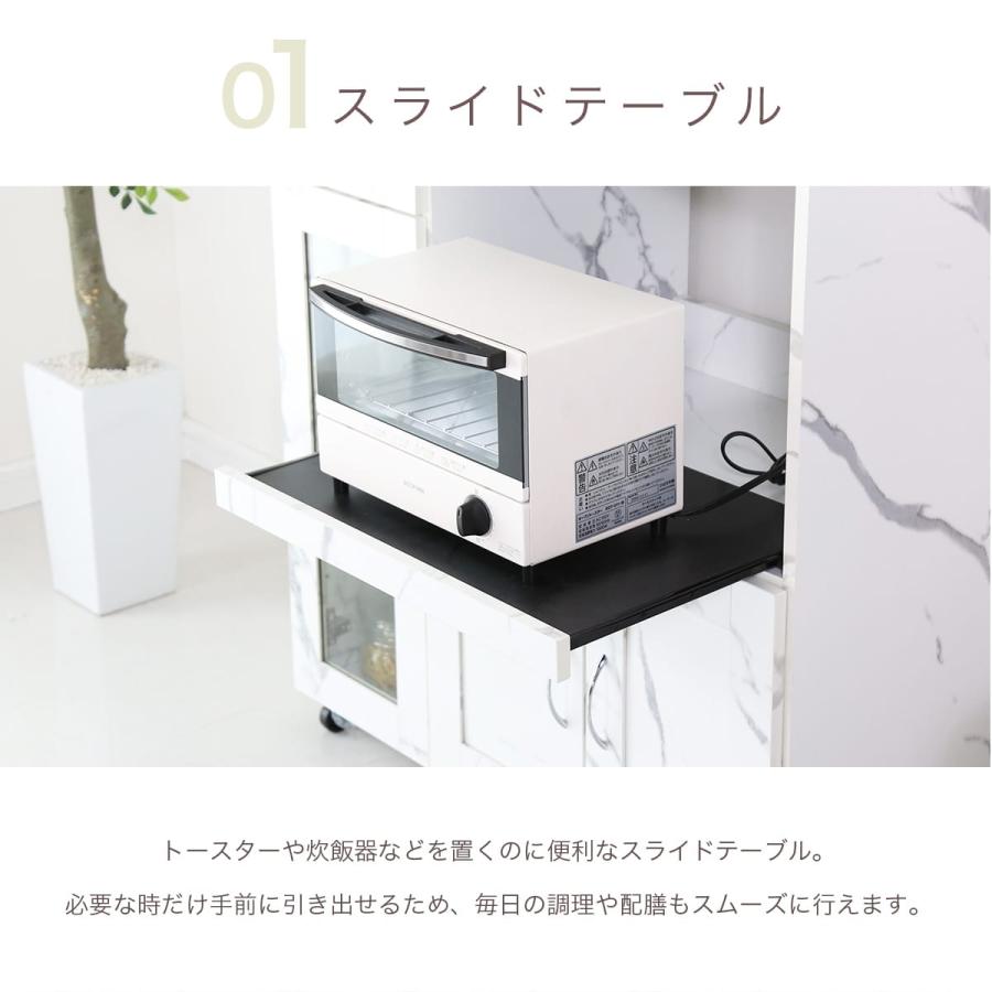 DORIS（ドリス） キッチン収納 レンジ台 食器棚 キッチンカウンター