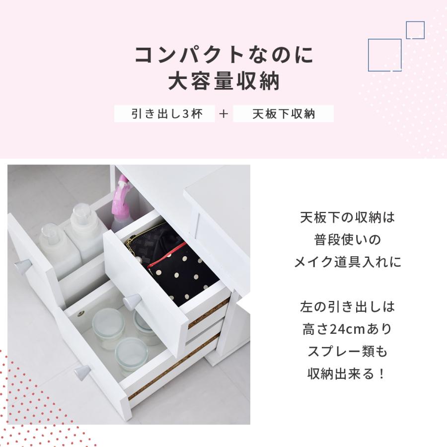 DORIS（ドリス） ドレッサー コンパクト ドレッサーテーブル 化粧台