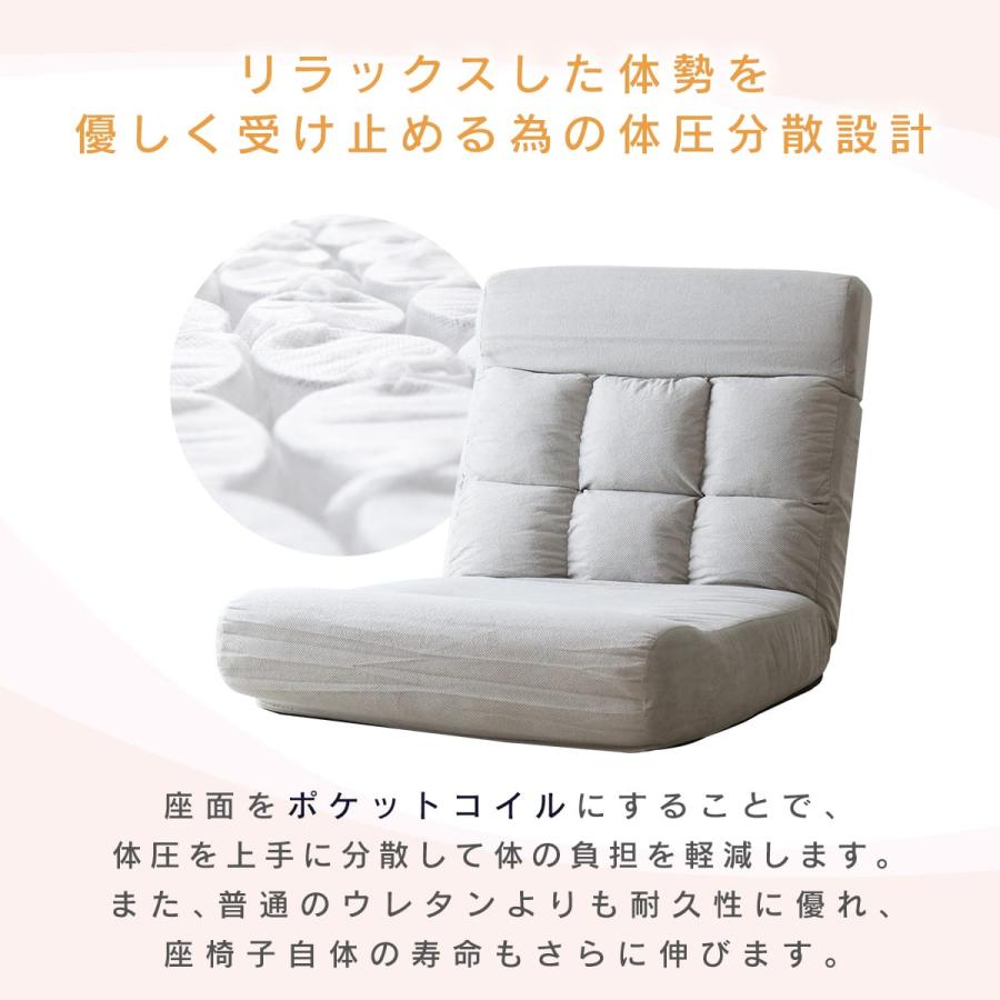 座椅子 コンパクト リクライニング フロアチェア 座いす 座イス ざいす ポケットコイル ハイバック ソファ ヌイ 北欧 ドリス 一人暮らし | DORIS | 04