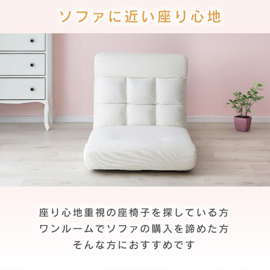 DORIS（ドリス） 座椅子 コンパクト リクライニング フロアチェア 座