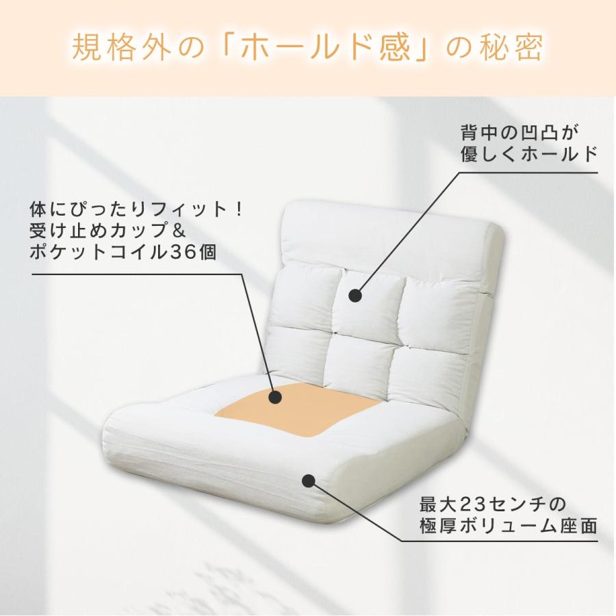 DORIS（ドリス） 座椅子 コンパクト リクライニング フロアチェア 座