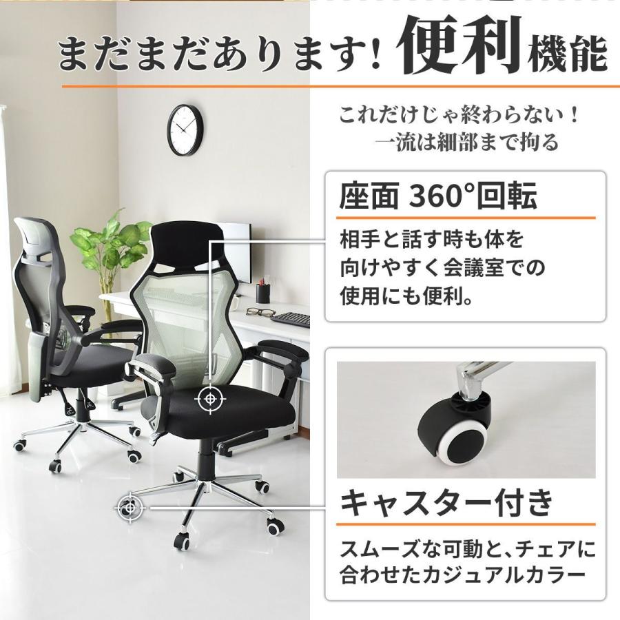 オフィスチェア おしゃれ ゲーミング ハイバック メッシュ 肘掛付き デスクチェア パソコンチェア オード ドリス | DORIS | 14