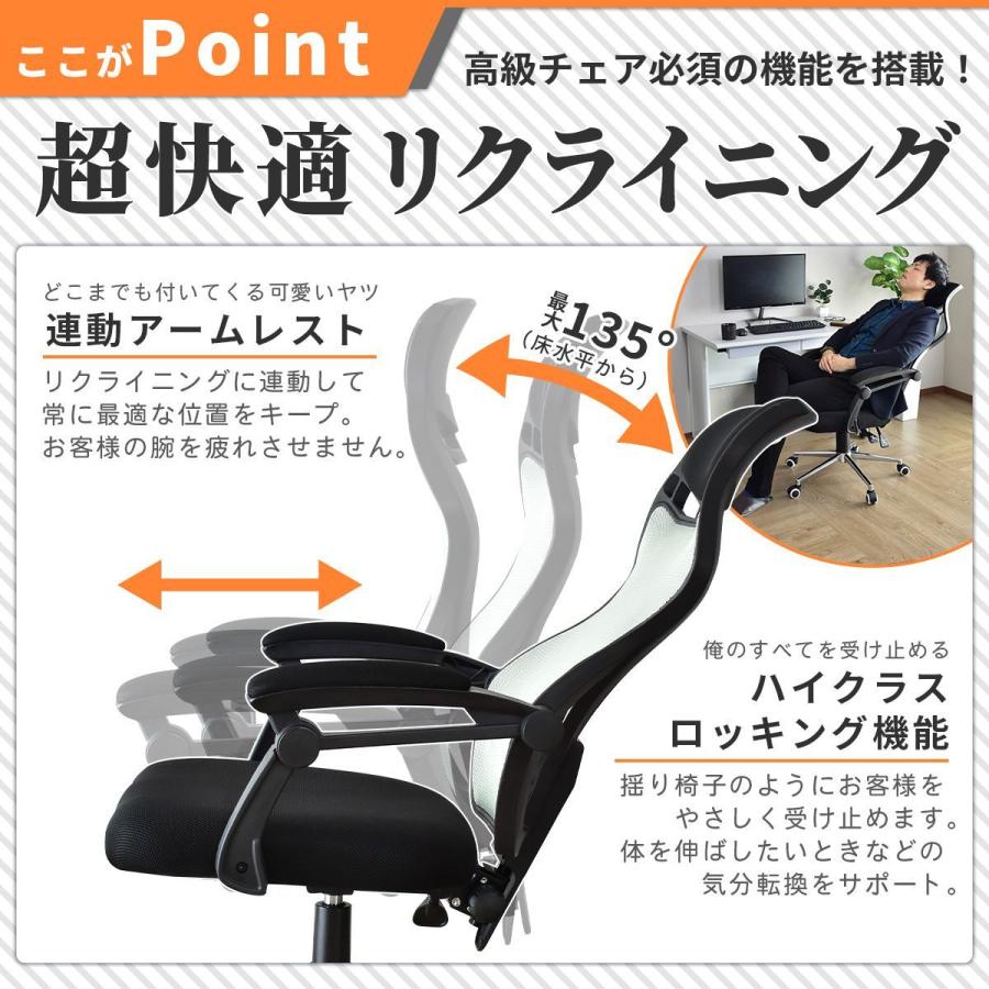 オフィスチェア おしゃれ ゲーミング ハイバック メッシュ 肘掛付き デスクチェア パソコンチェア オード ドリス | DORIS | 03