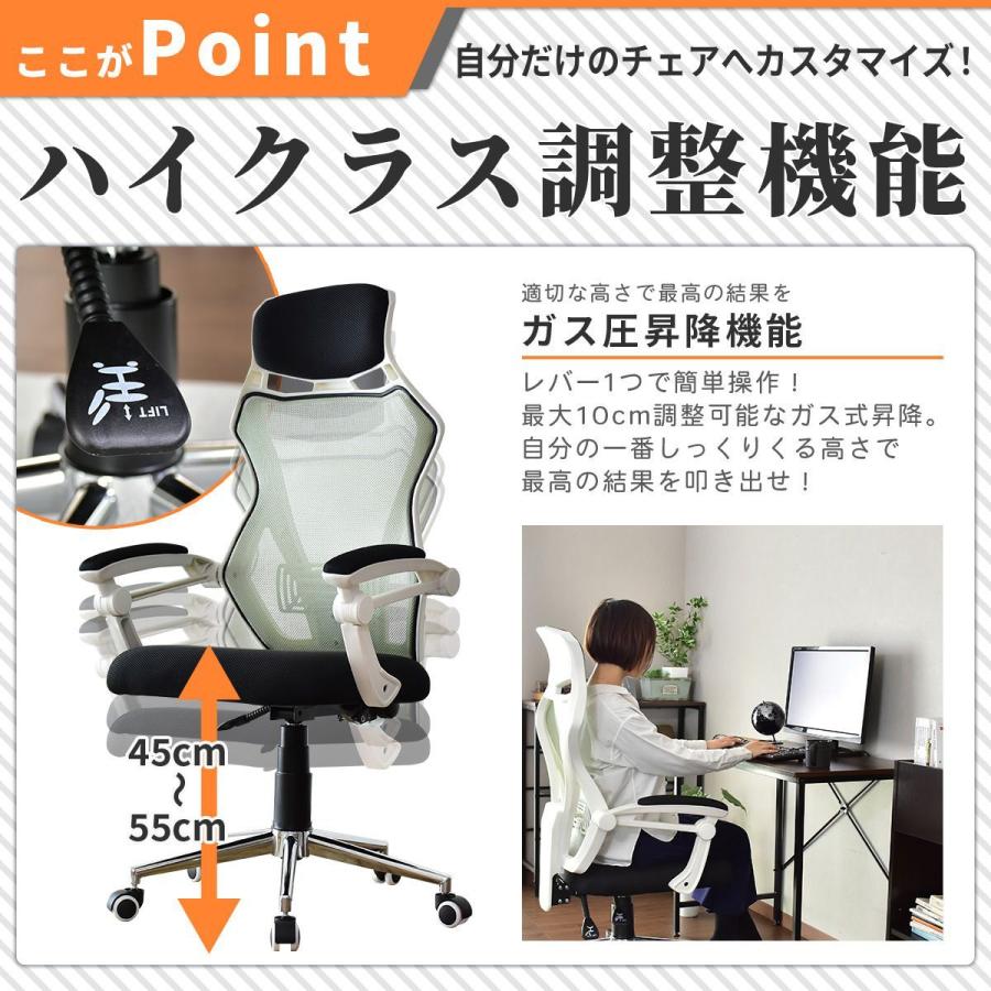 オフィスチェア おしゃれ ゲーミング ハイバック メッシュ 肘掛付き デスクチェア パソコンチェア オード ドリス | DORIS | 06