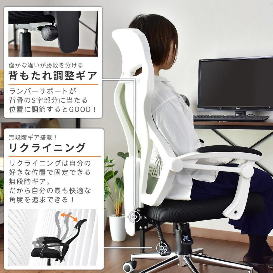 動く肘掛 パソコンチェア オフィスチェア DORIS オフィスチェア おしゃれ ゲーミング ハイバック メッシュ 肘掛