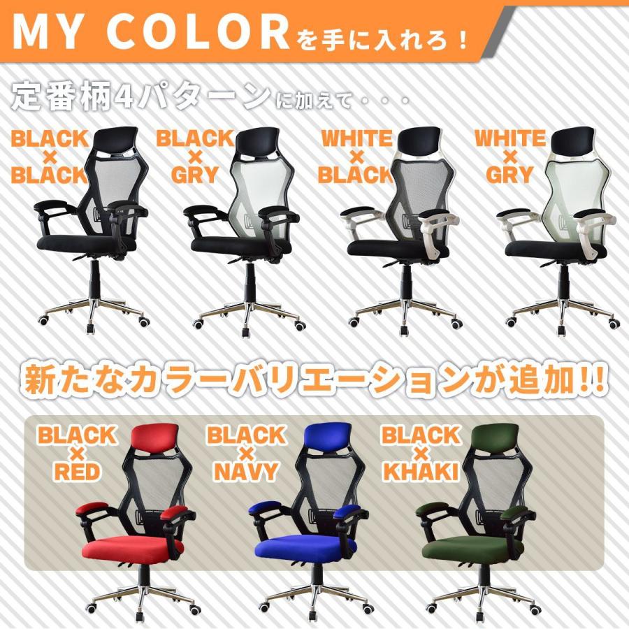 DORIS オフィスチェア おしゃれ ゲーミング ハイバック メッシュ 肘掛