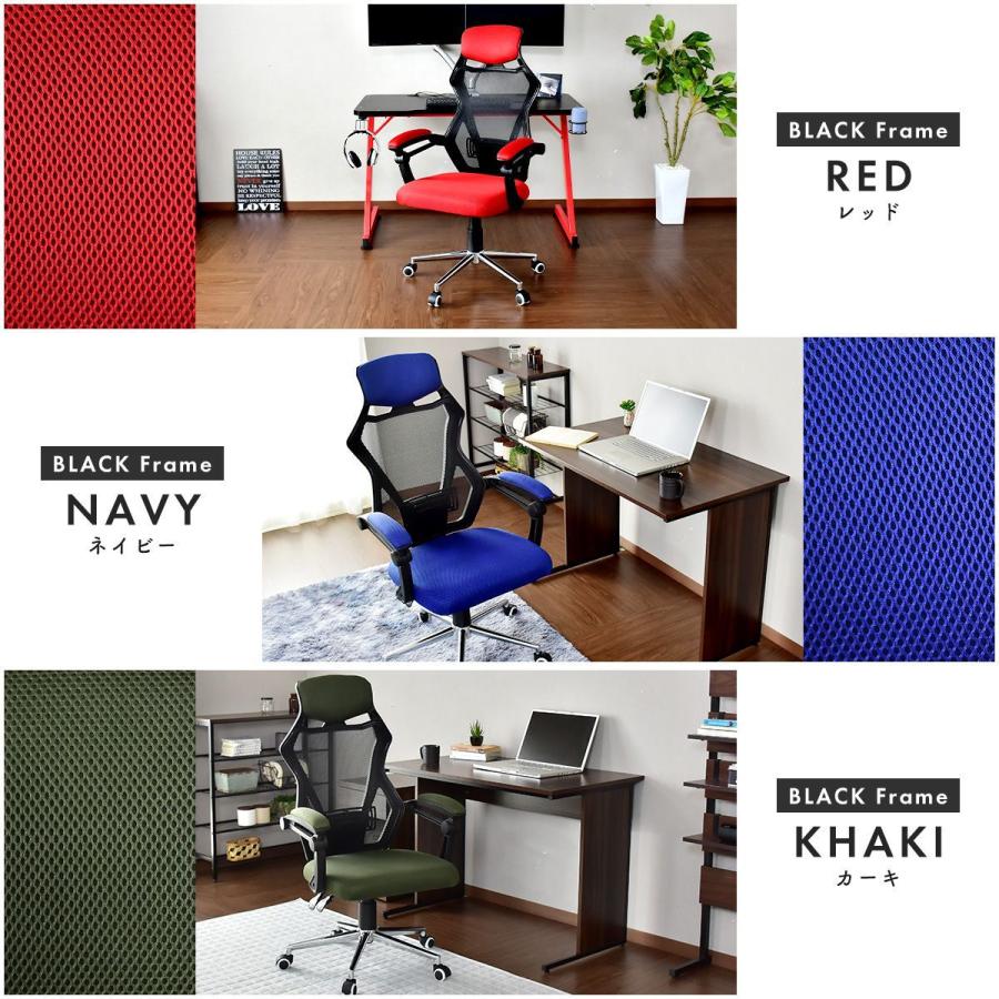 オフィスチェア おしゃれ ゲーミング ハイバック メッシュ 肘掛付き デスクチェア パソコンチェア オード ドリス | DORIS | 09