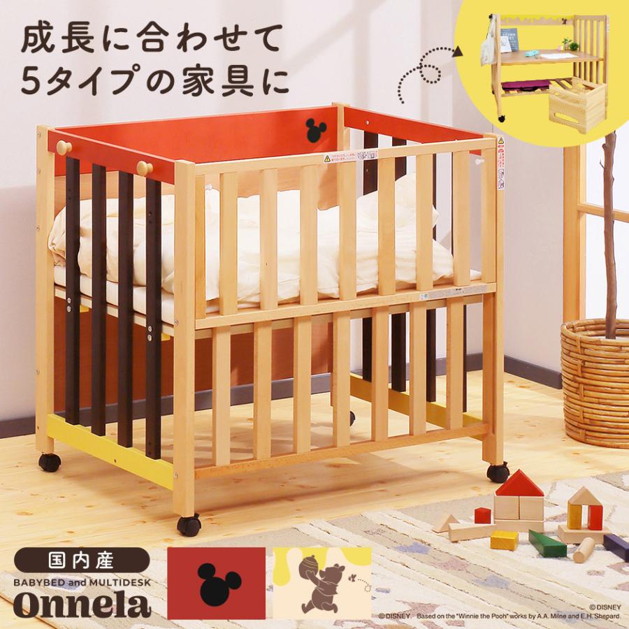 ベビーベッド 木製 キッズ デスク 収納 オンネラ インテリア家具 おしゃれ 北欧 Dr Onnela Velle 通販 Yahoo ショッピング