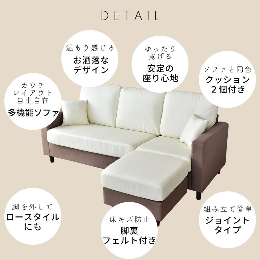 DORIS（ドリス） ソファ L字 カウチソファー 3人掛け ソファー 北欧