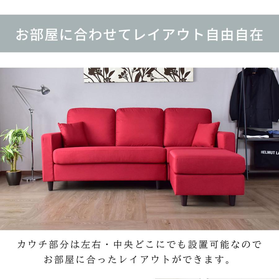 DORIS（ドリス） ソファ L字 カウチソファー 3人掛け ソファー 北欧