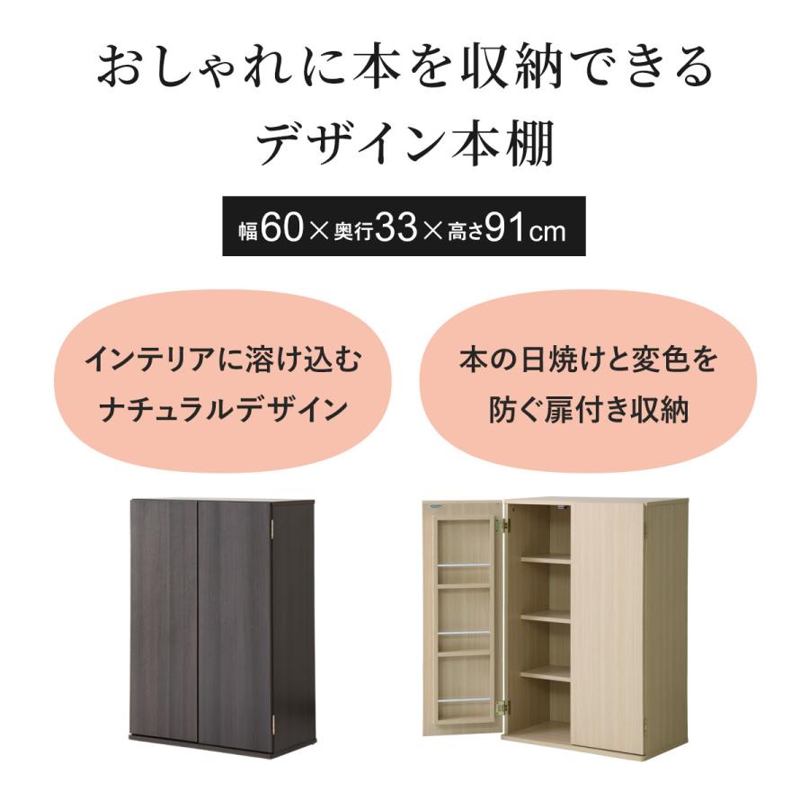 DORIS（ドリス） ブックシェルフ 北欧 おしゃれ 本棚 収納棚 リビング