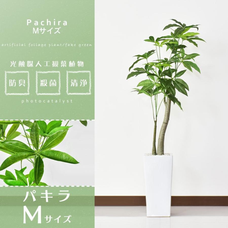 P10倍 人工植物 観葉植物 光触媒 造花 植物 フェイクグリーン 鉢付き リビング 消臭 殺菌 防臭 パキラ M 北欧 プレゼント 安い Dr Pachira94 Velle 通販 Yahoo ショッピング