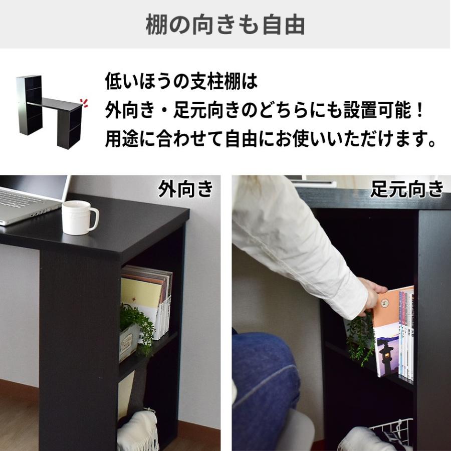 DORIS（ドリス） デスク パソコンデスク おしゃれ ラック付き パソコン