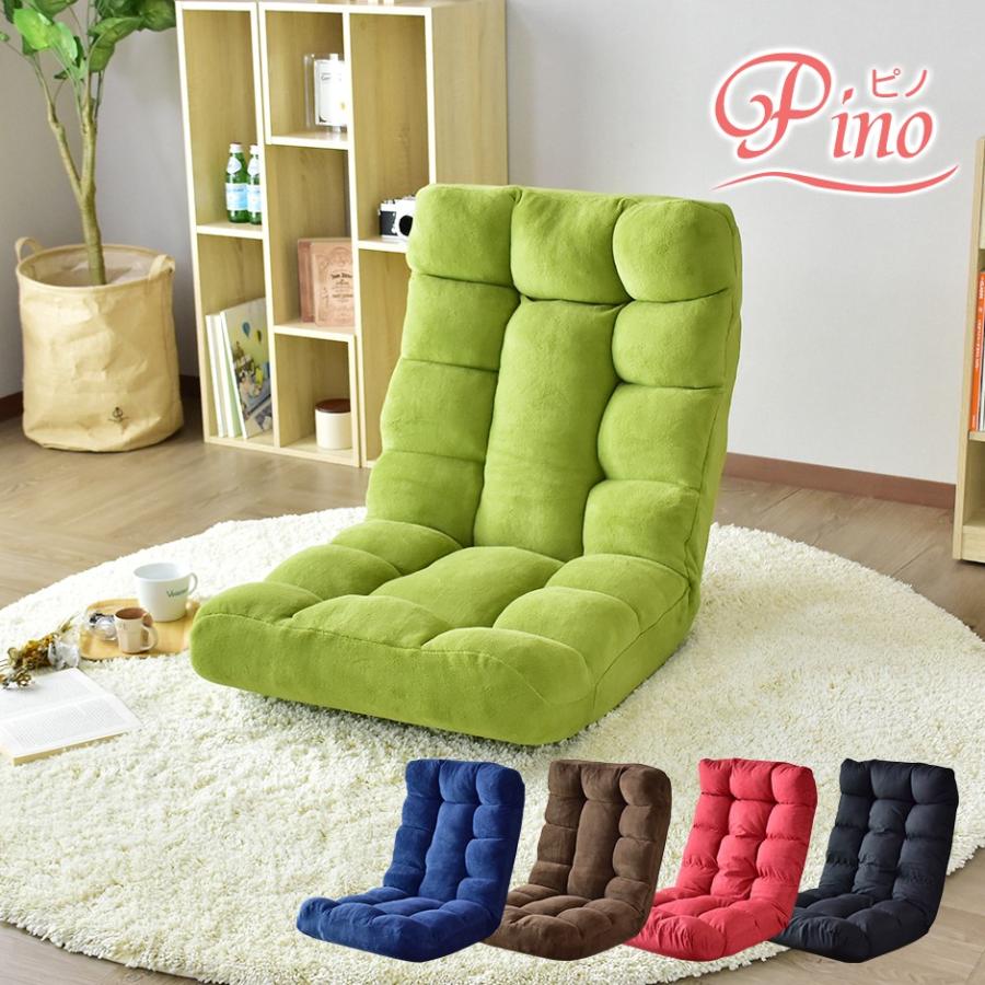 DORIS（ドリス） 座椅子 おしゃれ コンパクト ポケットコイル 42段階