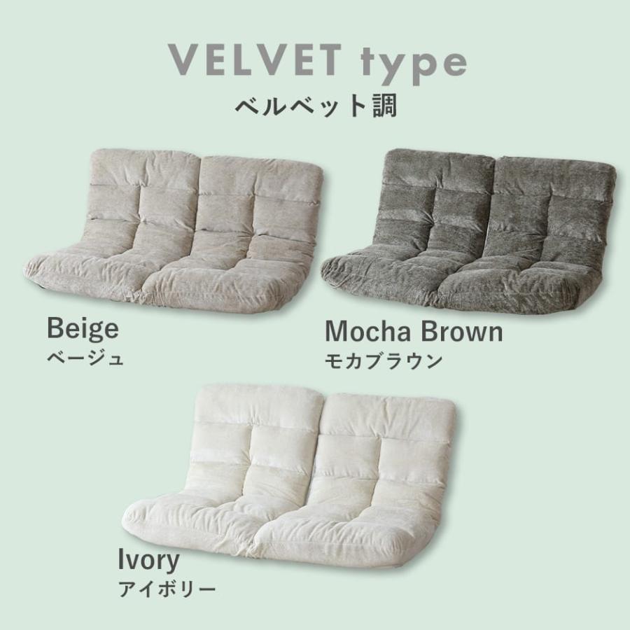 DORIS（ドリス） ソファーベッド 座椅子 おしゃれ リクライニング 2人