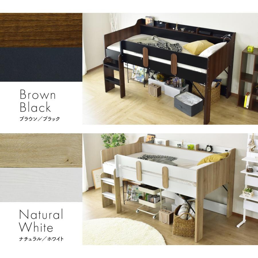 DORIS（ドリス） ロフトベッド シングル ロータイプ コンセント付き