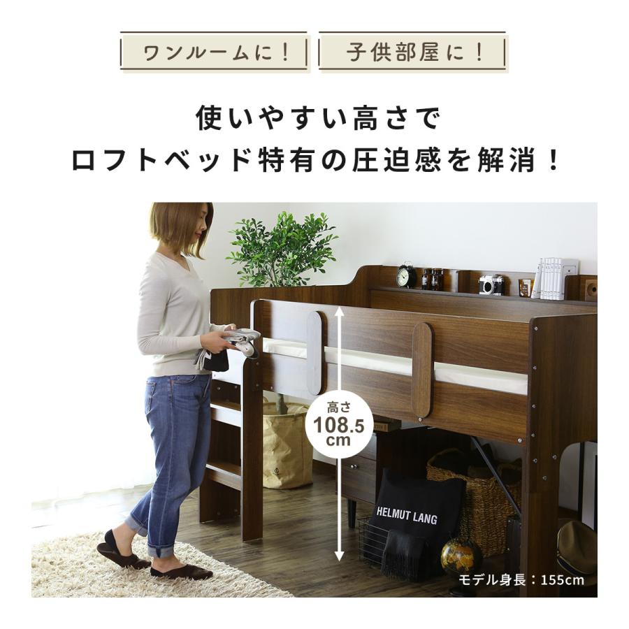 【直接引き取り限定】polso システムベッド　ロフトベッド DORIS（ドリス） ロフトベッド シングル ロータイプ コンセント付き