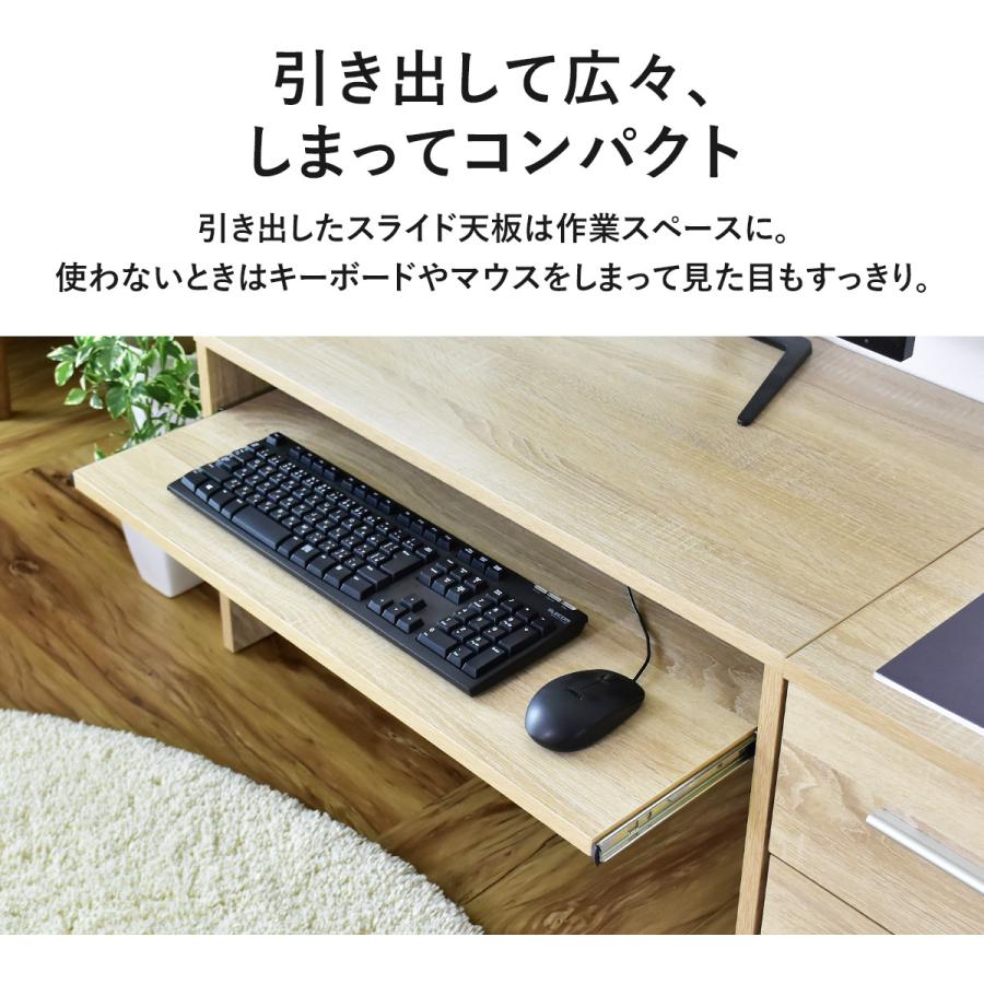 DORIS（ドリス） ローデスク パソコン 学習机 収納 スライド棚