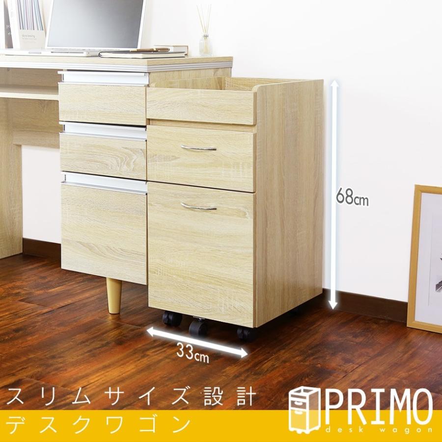 DORIS（ドリス） デスクワゴン おしゃれ チェスト キャビネット 収納