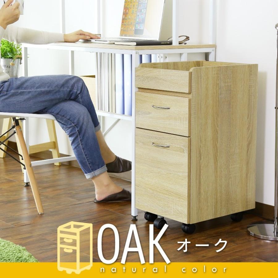 DORIS（ドリス） デスクワゴン おしゃれ チェスト キャビネット 収納