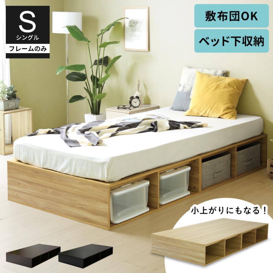 DORIS（ドリス） ベッド シングル ベット ベッドフレーム 収納付き