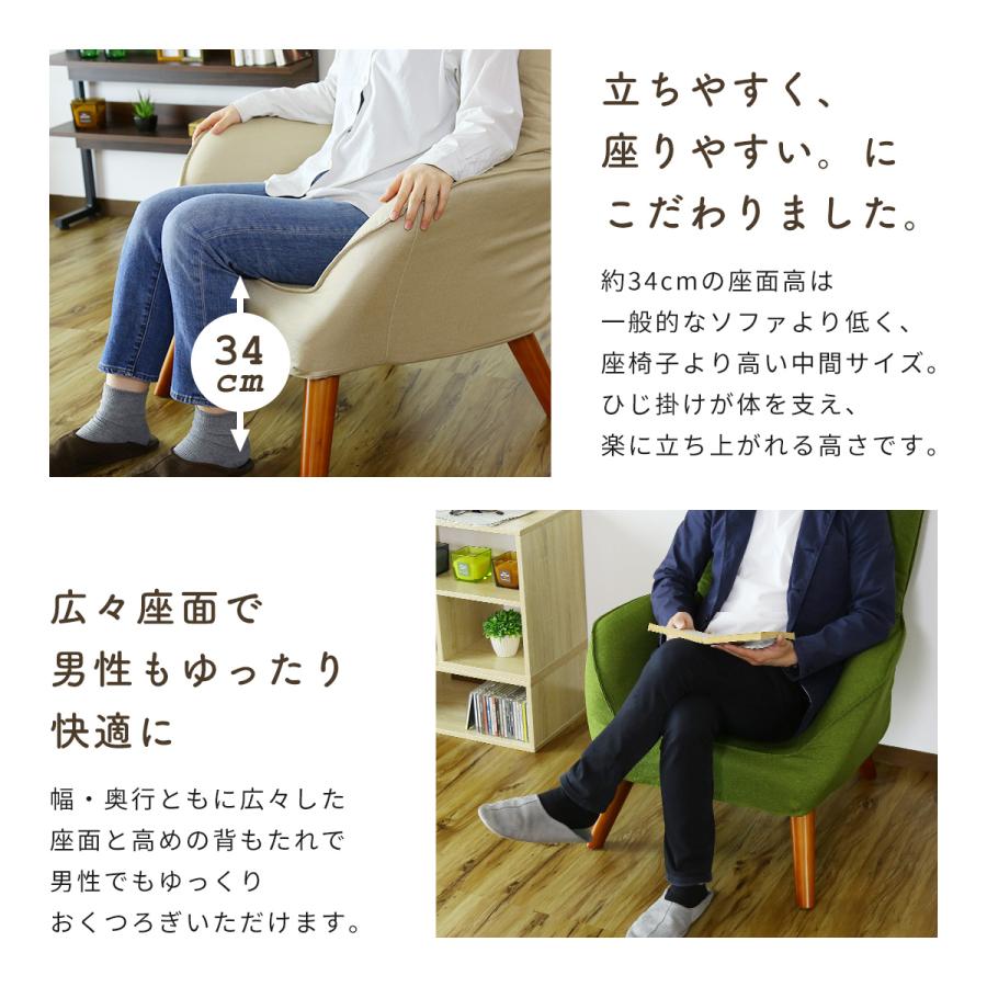 DORIS（ドリス） 1人掛け ソファー ソファ ハイバック ファブリック