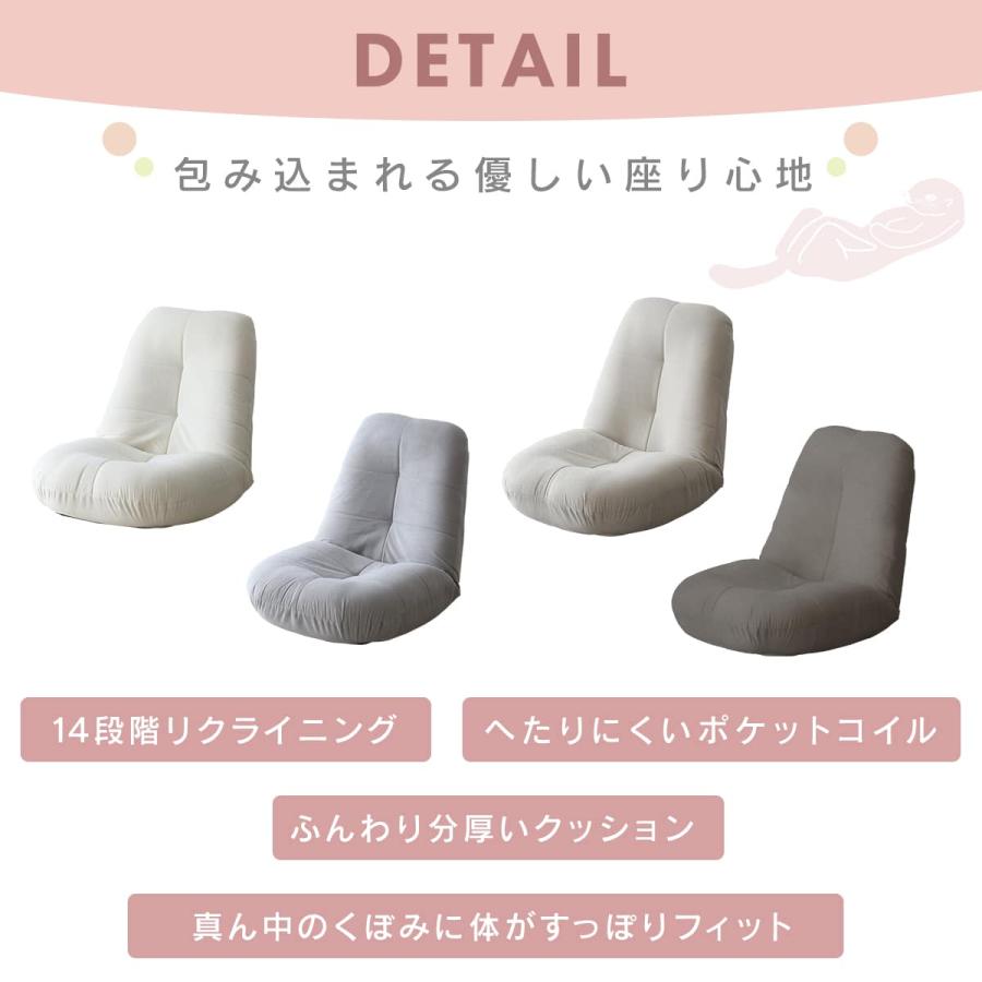 DORIS（ドリス） 座椅子 ソファー ソファ リクライニング 14段階