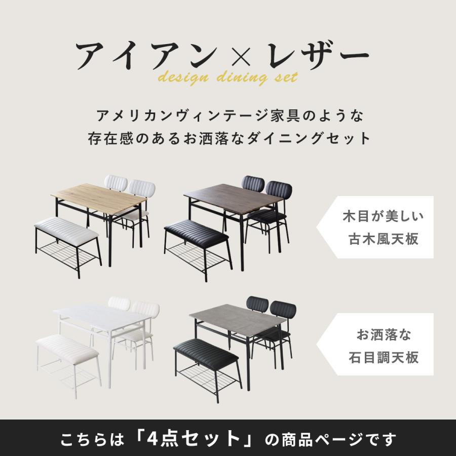 DORIS（ドリス） ダイニングテーブルセット 4点 4人用 ベンチ