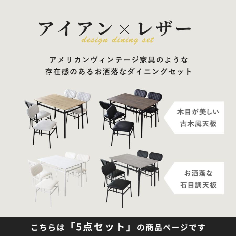 DORIS（ドリス） ダイニングテーブルセット 4人 4人用 5点 長方形