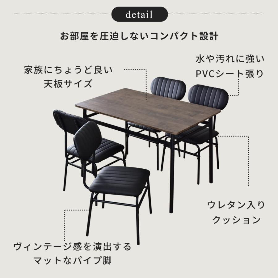 DORIS（ドリス） ダイニングテーブルセット 4人 4人用 5点 長方形