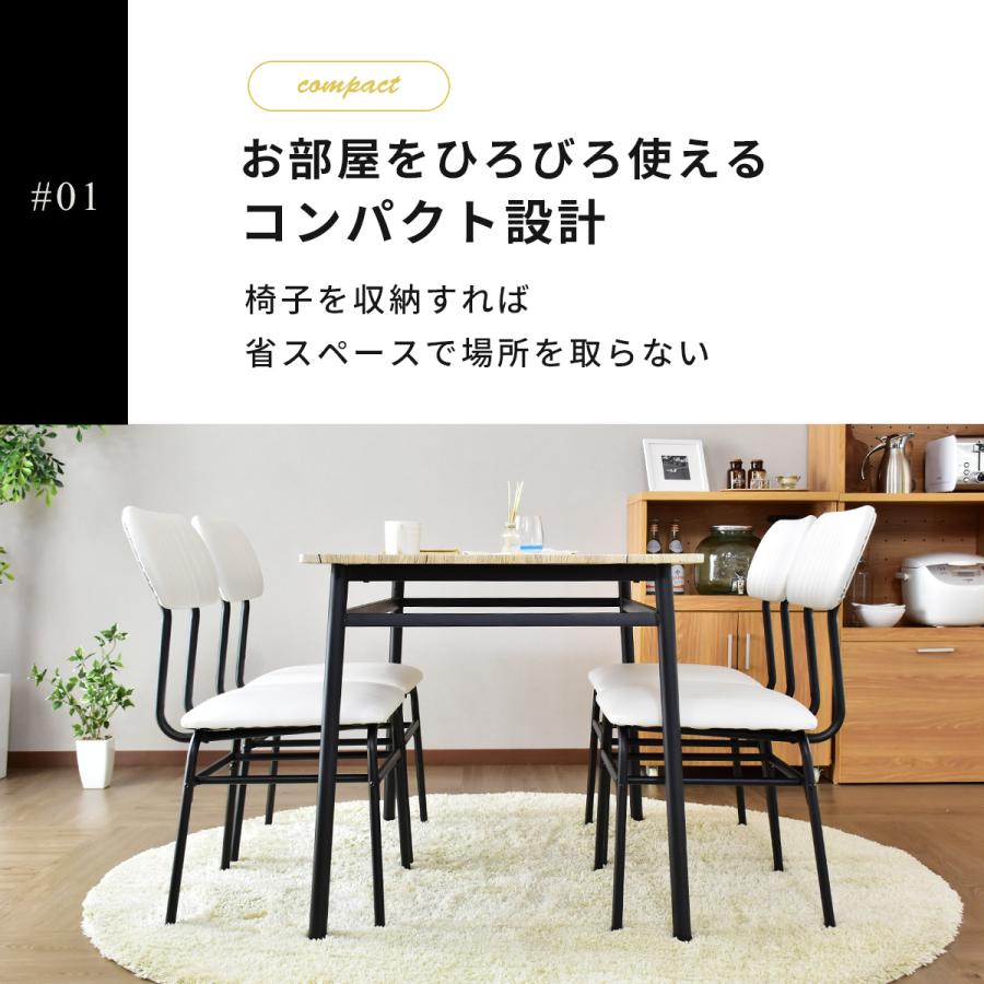 DORIS（ドリス） ダイニングテーブルセット 4人 4人用 5点 長方形