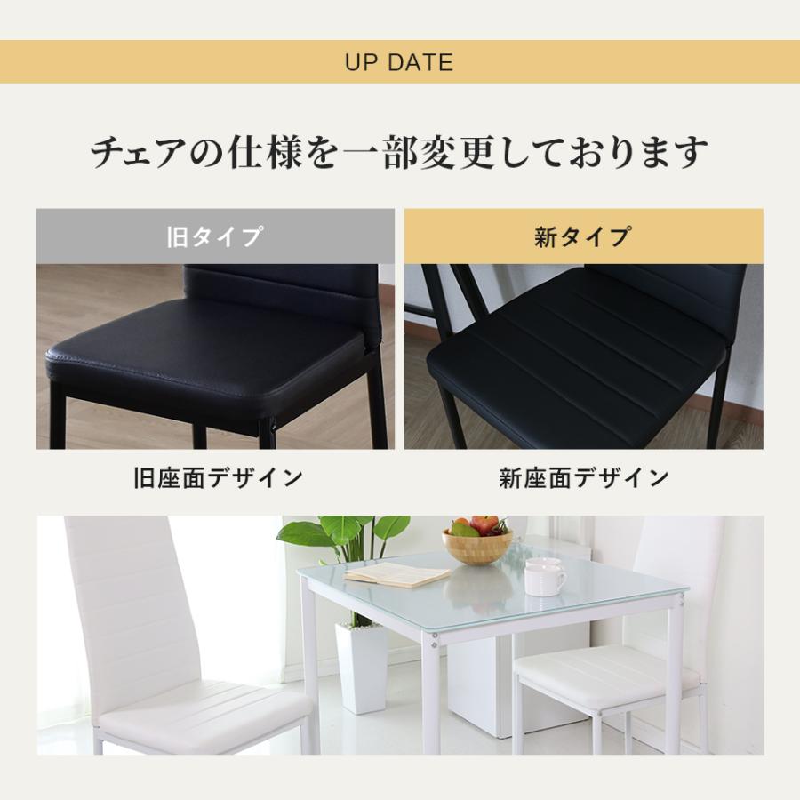 DORIS（ドリス） ダイニングテーブルセット 2人用 おしゃれ 3点