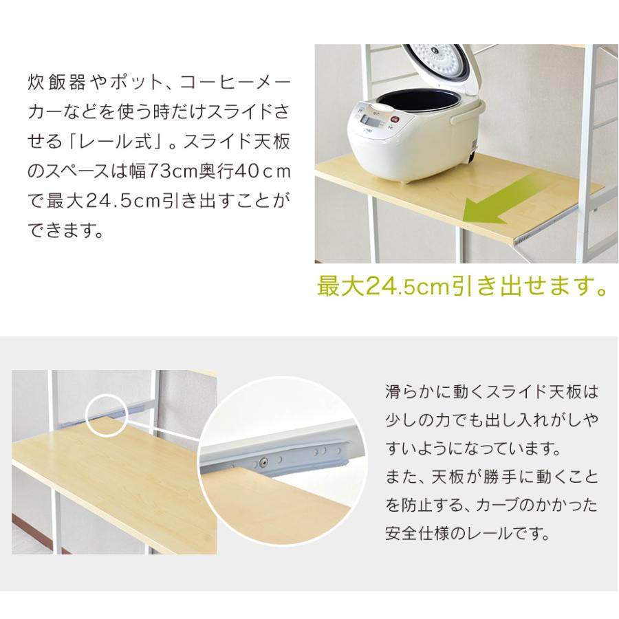 DORIS（ドリス） レンジ台 幅80 レンジラック スリム レンジラック