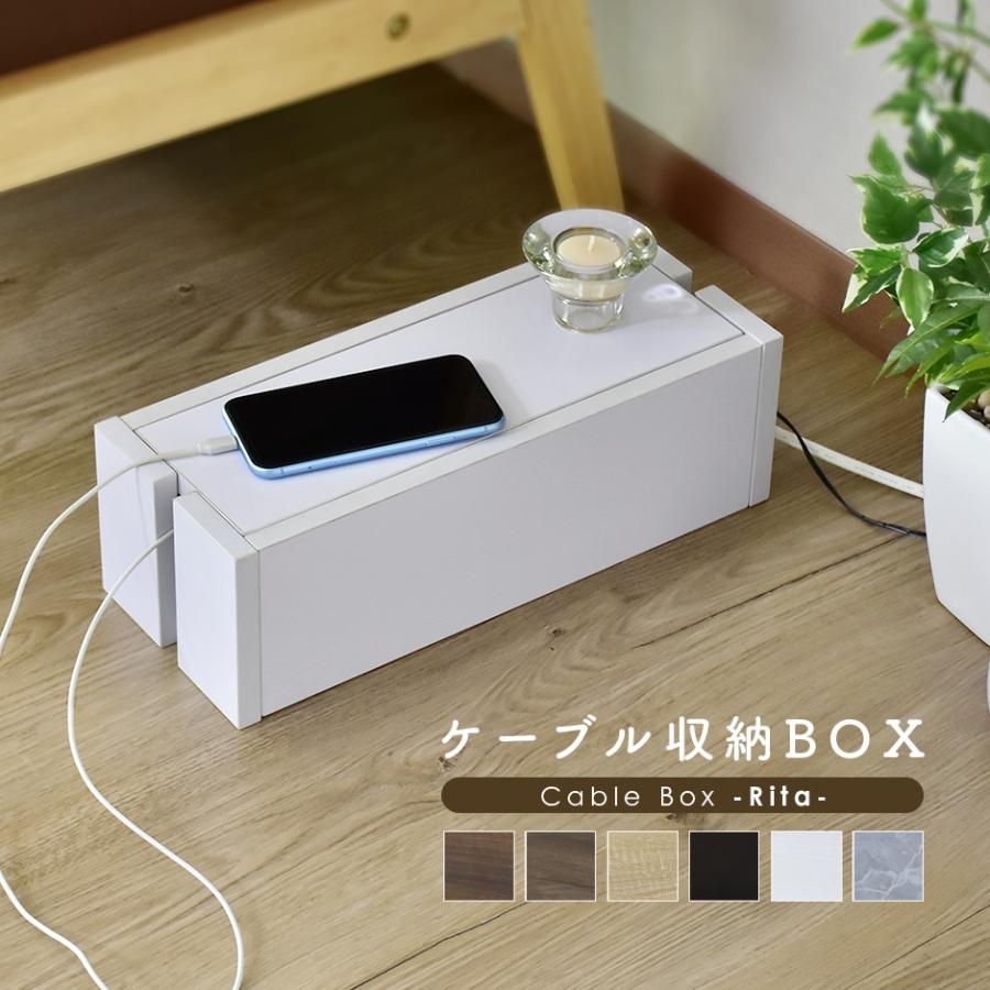 DORIS（ドリス） 収納ケース ケーブルボックス コンセント 木製