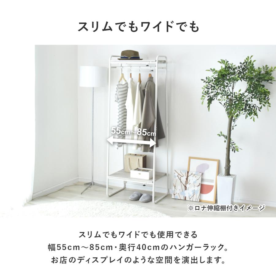 【上下ハンガー】ホワイトハンガーラック スチールラック 収納棚付き 北欧風 DORIS（ドリス） ハンガーラック 収納 棚付き コートハンガー スチール