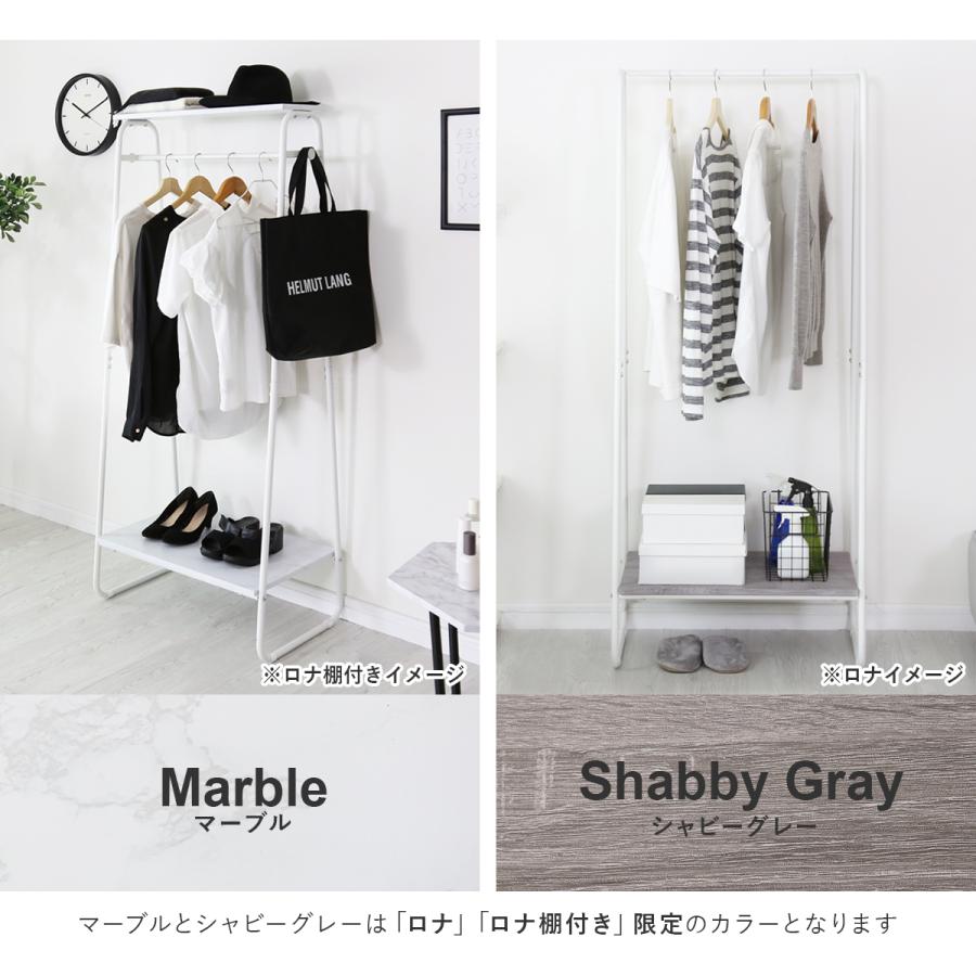 DORIS（ドリス） ハンガーラック 収納 棚付き コートハンガー スチール