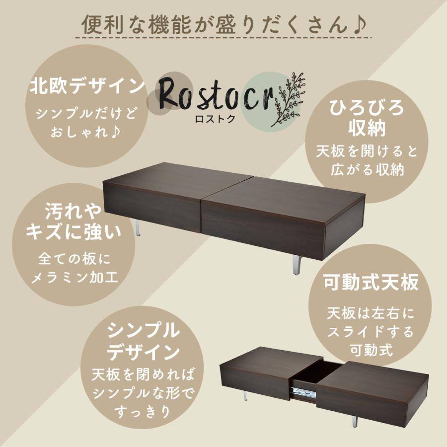 DORIS（ドリス） テーブル センターテーブル 収納付きテーブル 幅120cm