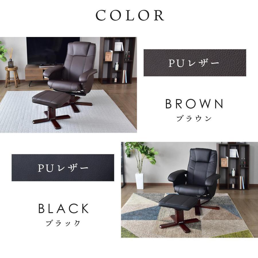 DORIS（ドリス） リクライニングチェア 一人用 オットマン付き