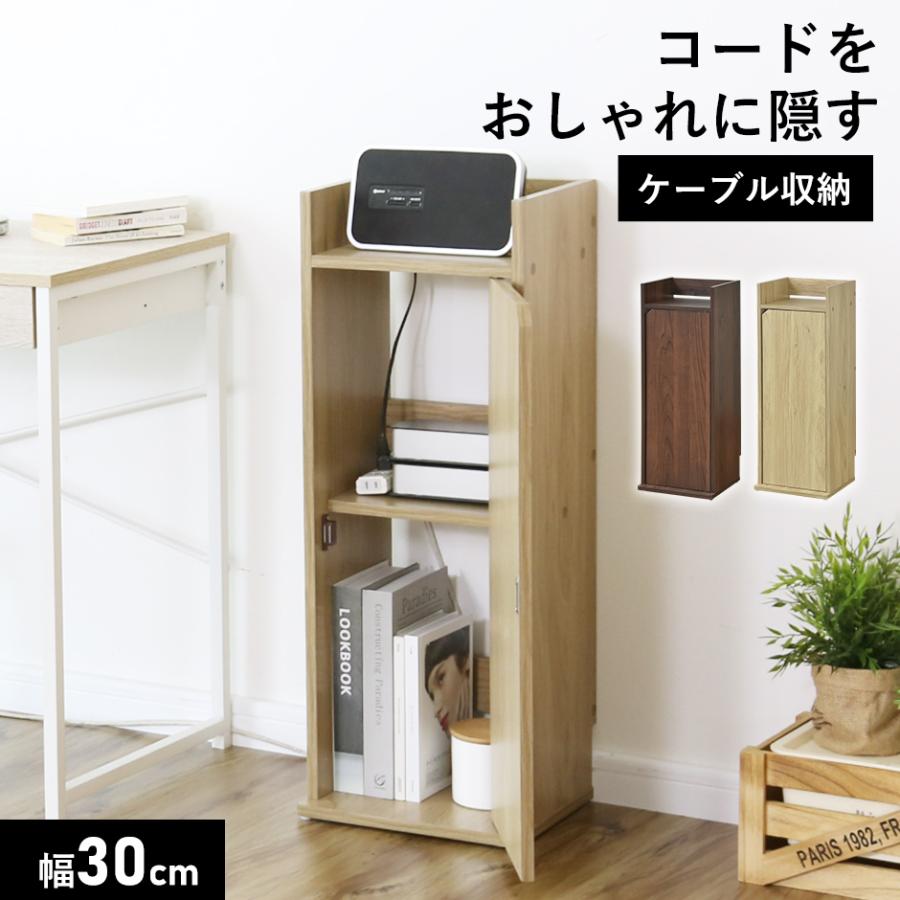 DORIS（ドリス） ケーブルボックス ルーター収納ボックス ルーター