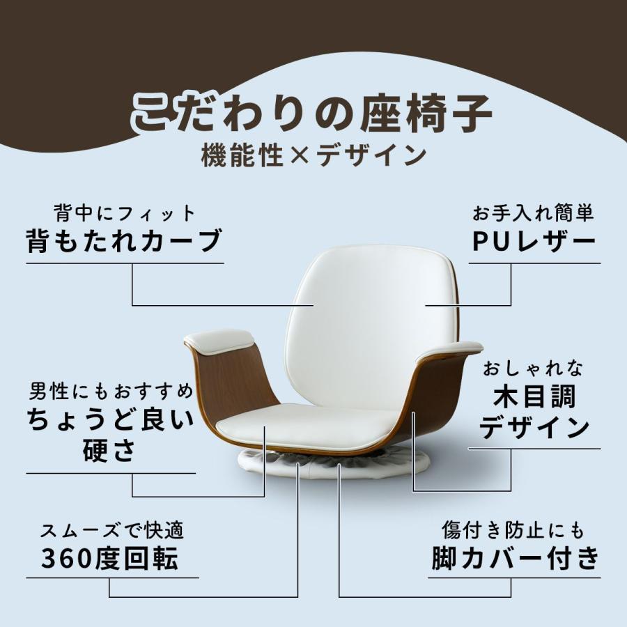 DORIS（ドリス） ローラウンドチェア 360度回転 座椅子 座いす イス