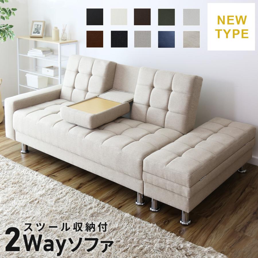 DORIS ソファ ソファーベッド 収納付き 2人掛け ソファベッド DORIS ソファ ソファーベッド 収納付き 2人掛け ソファベッド