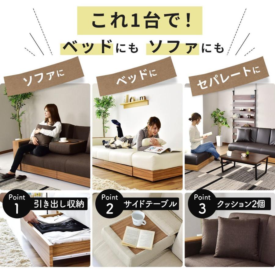 DORIS（ドリス） ソファーベッド ソファベッド 3人掛け リクライニング