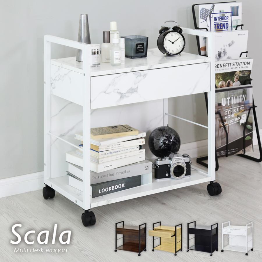 デスクワゴン おしゃれ チェスト キャビネット 収納 パソコン オフィス 棚 学習 勉強 スカラ 北欧 Dr Scala Velle 通販 Yahoo ショッピング