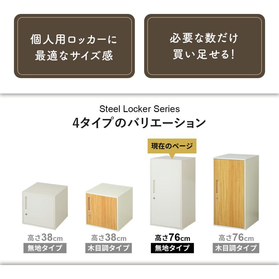 DORIS（ドリス） スチールロッカー おしゃれ 鍵付き 鏡付き 1人用 