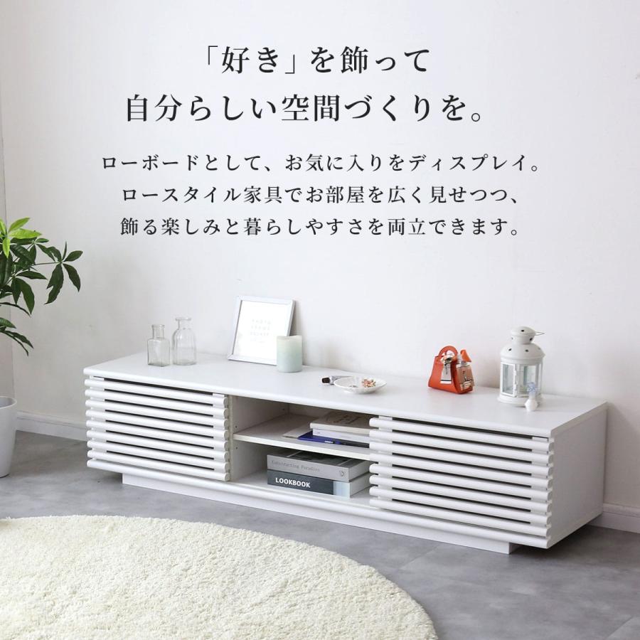 DORIS（ドリス） テレビ台 tv ローボード セレーナ 150cm 棚 収納 格子